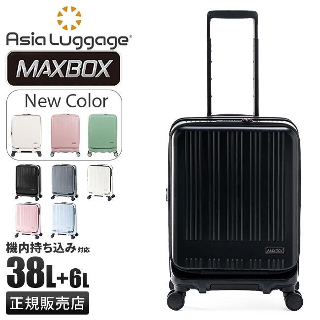 アジア・ラゲージ 最大50% 2/25限定 スーツケース 機内持ち込み S